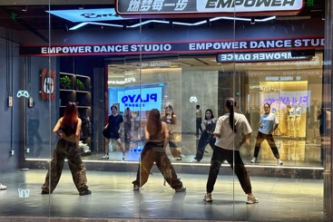 街舞