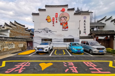 乡村新景