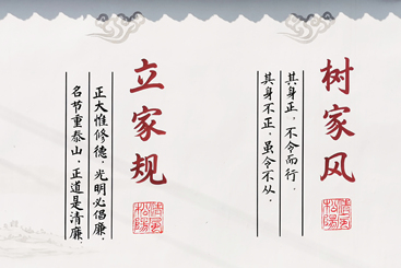 廉政文化墙