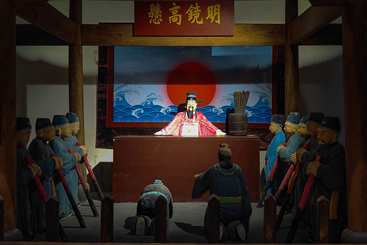 明镜高悬