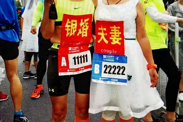 马拉松大赛中的银婚夫妻