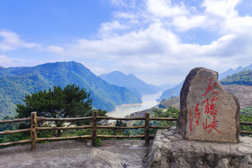 大藤峡