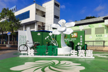 茉莉驿站