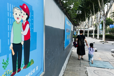 《尊老爱幼》
