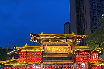 印象西河的中秋盛景