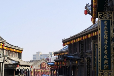 老街新景
