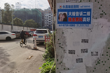 《悄悄话》