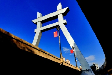 共字桥上红旗艳