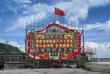 回归之喜映大澳
