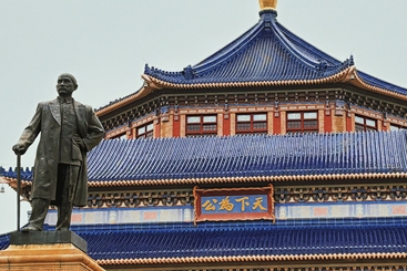 中山纪念堂