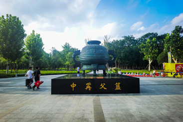 《中爯父簋》