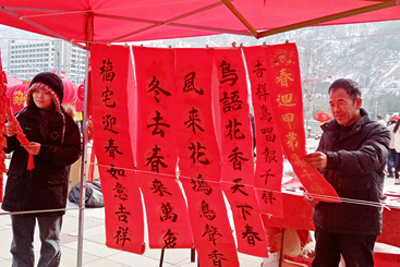 火红的年集