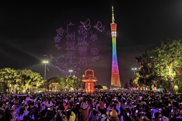 花城看花
