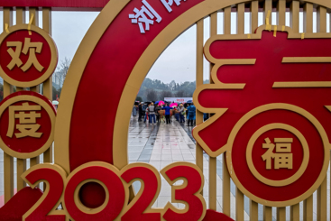 闹春牛