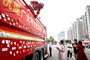 为考生祝福