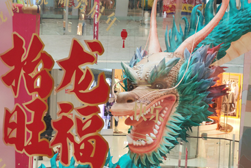 龙抬福旺