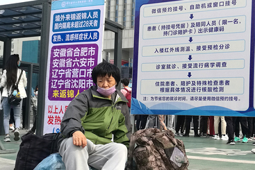 就医