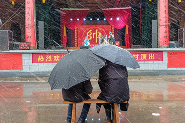 戏迷