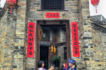 古宅新声