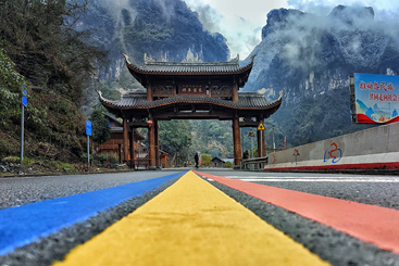 苗家幸福路