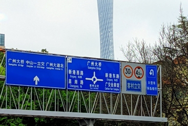 云雾中的广州塔