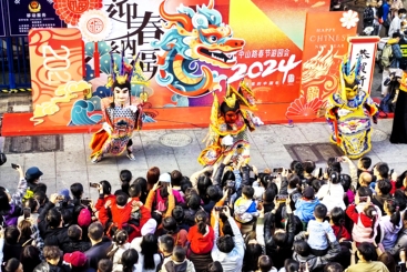 《三太子欢喜来逗阵》
