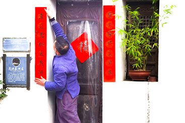 换新桃