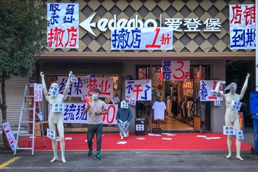 降价处理