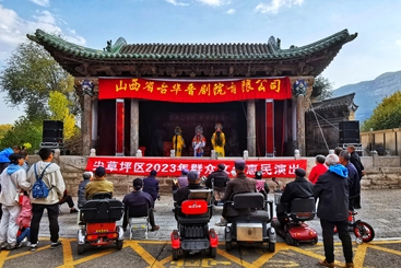 惠民演出