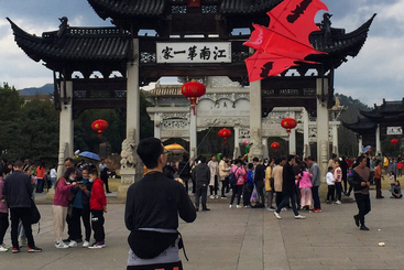福到