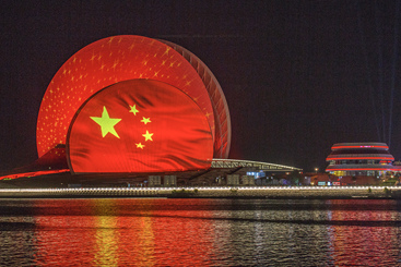 普天同庆