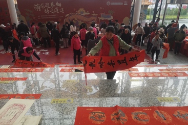 迎新年