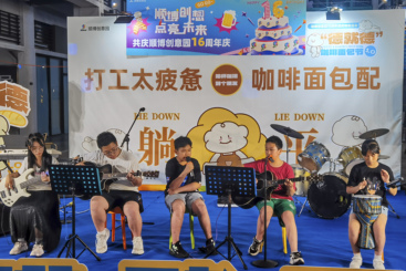 《打工太疲倦咖啡面包配》