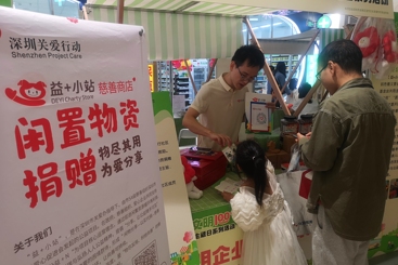 奉献爱心