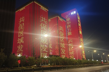 汇聚华商力量 共促区域发展