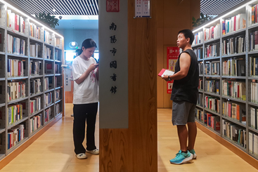 畅游书海
