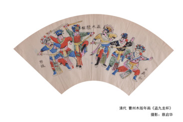 清代  曹州木版年画永盛和《盗九龙杯》