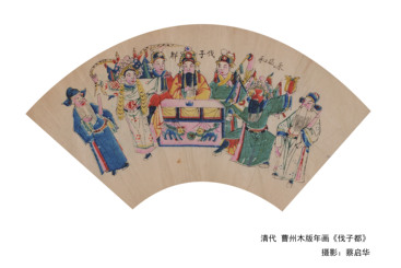 清代  曹州木版年画《伐子都》