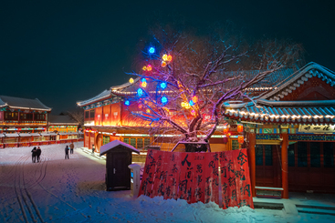 古城雪夜迎新春