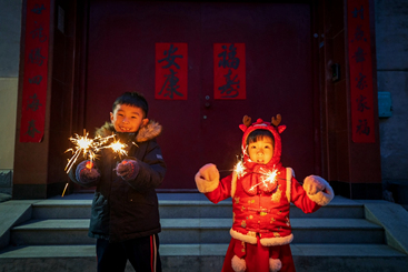 新年快乐