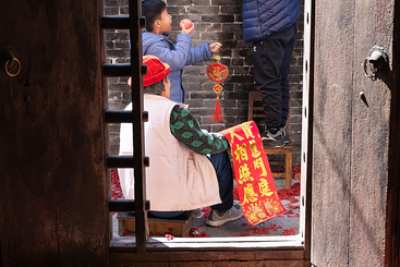 《迎禧接福》