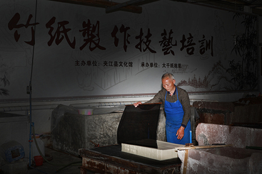 古法手工造纸——抄捞纸