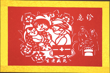 《医路繁花·护佑生命》