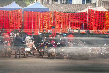 春到民间