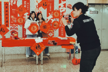 《金蛇送福》 