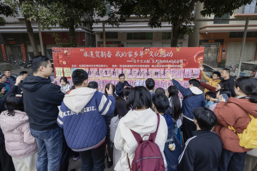 新春灯谜会