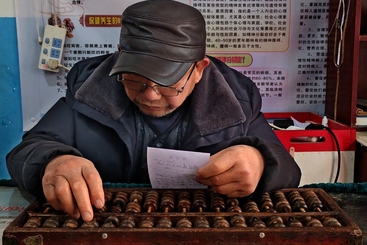 《医算流年》