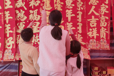 赏析春联