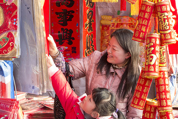欢欢喜喜迎新年