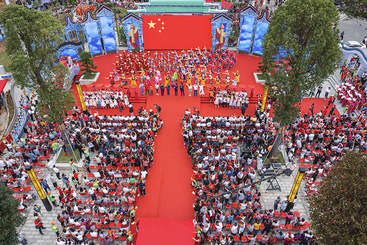 《茶园游会》